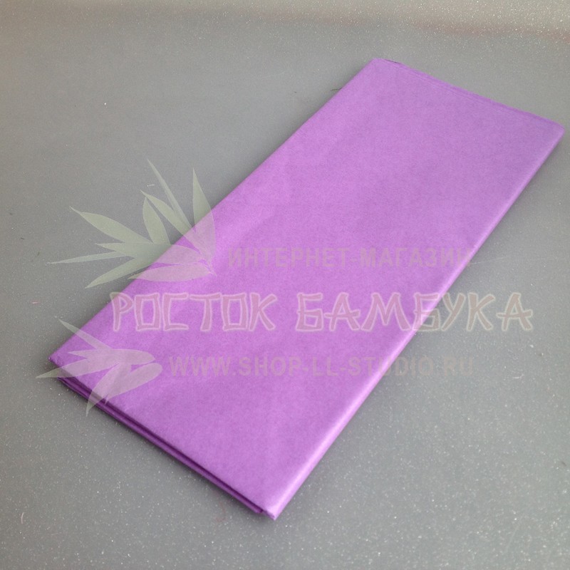 Бумага тишью 51х66 см Светло-фиолетовый №6557.7