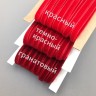 Лента бархатная (лента для рукоделия / тесьма) 7 мм Цвет гранатовый №2347.12